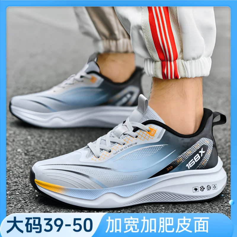 2025新款特大码男鞋50软弹轻49学生跑步鞋48加宽加肥皮面运动鞋47