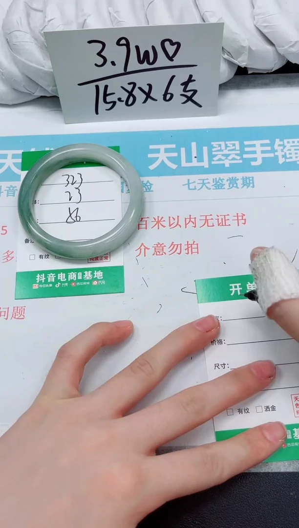 石英质玉手镯未镶嵌323-56