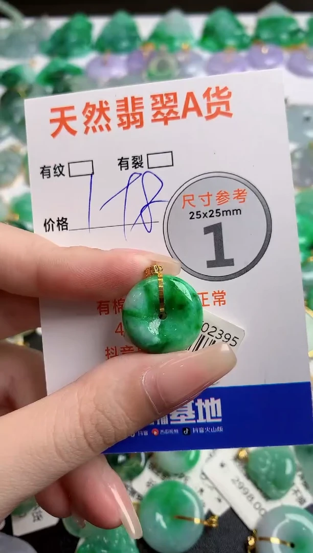 翡翠18K金镶嵌颈饰0701147549