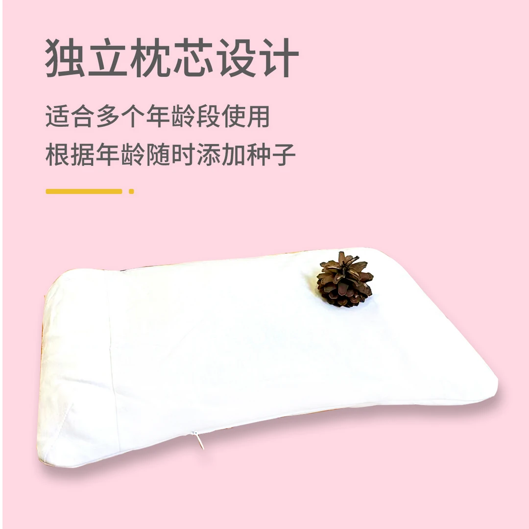 芳康儿童纯植物种子睡枕小学生多功能