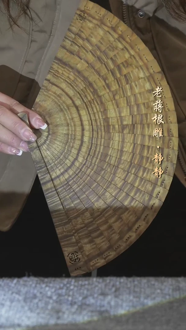 【闪购商品】金丝楠木艺金丝楠扇子
