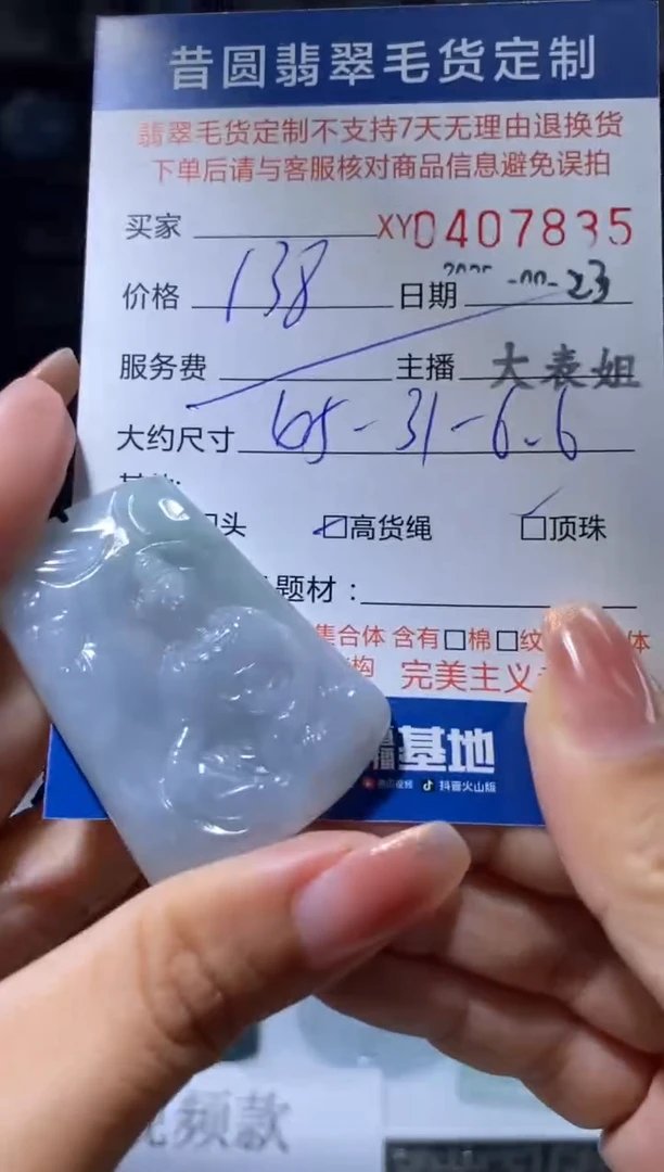未镶嵌定制翡翠翡翠407835