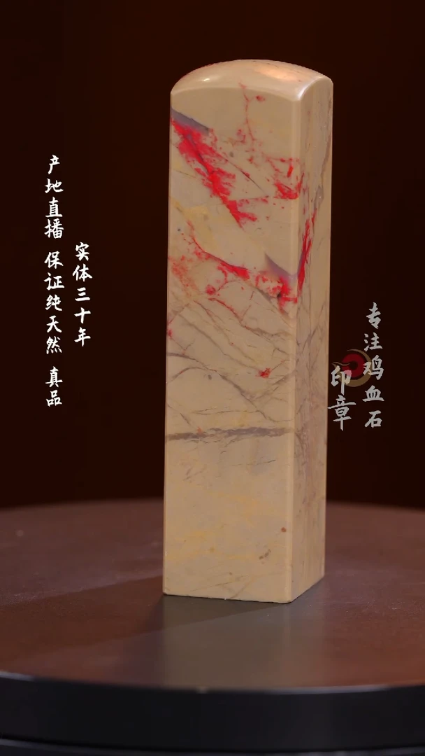 昌化石田黄鸡血石