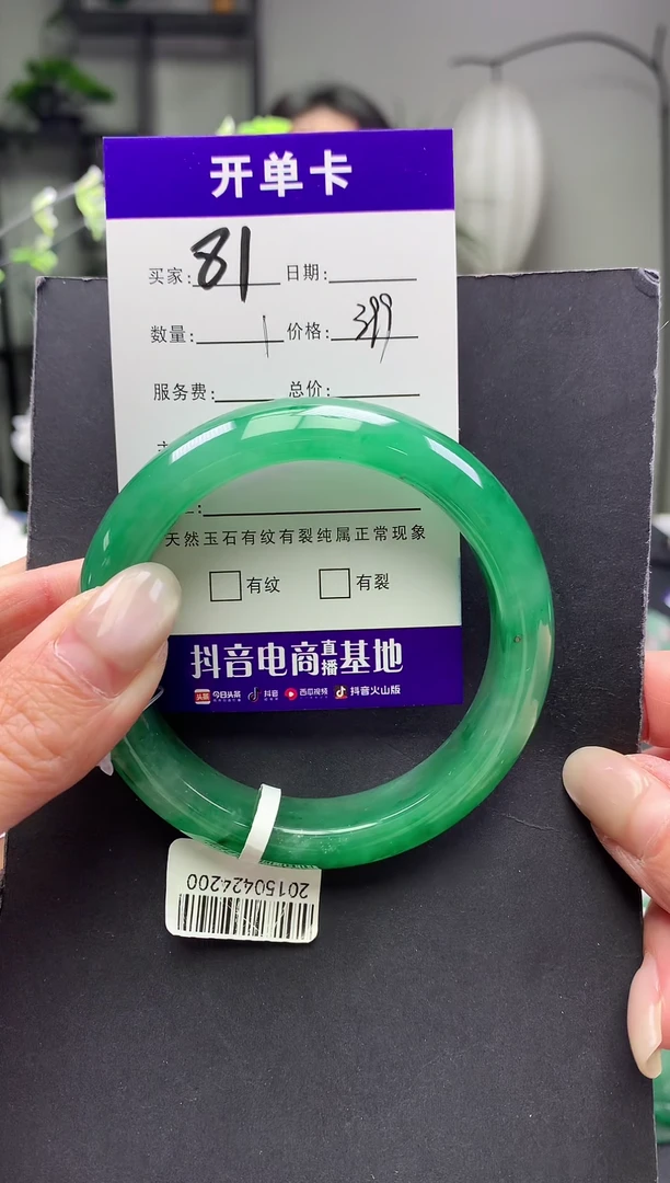 未镶嵌手镯石英质玉序号81圈口55+