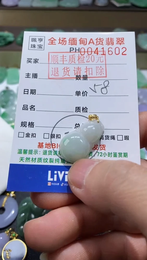 【闪购商品】翡翠吊坠(不含链)18K金镶嵌葫芦