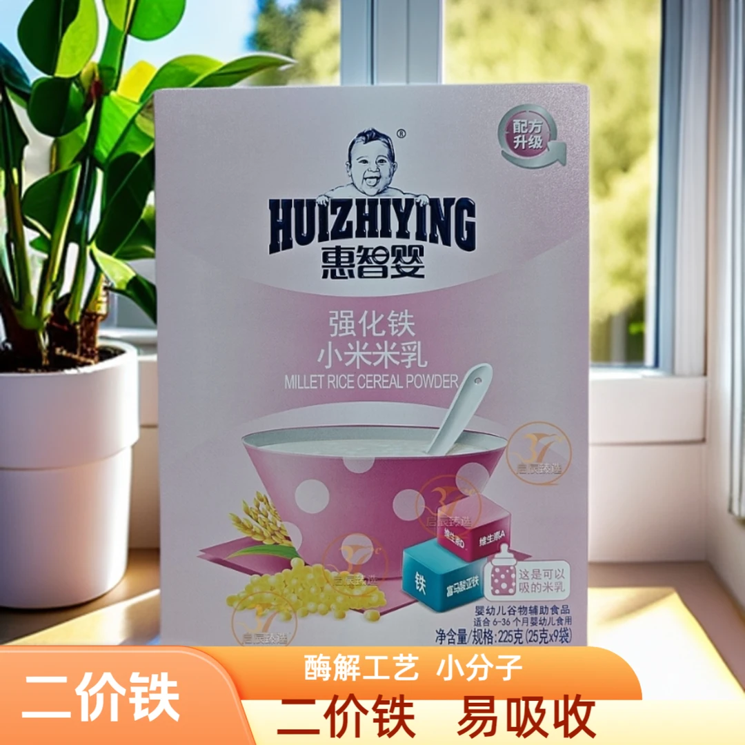 惠智婴强化铁小米米乳婴儿米粉225g（25g*9袋）