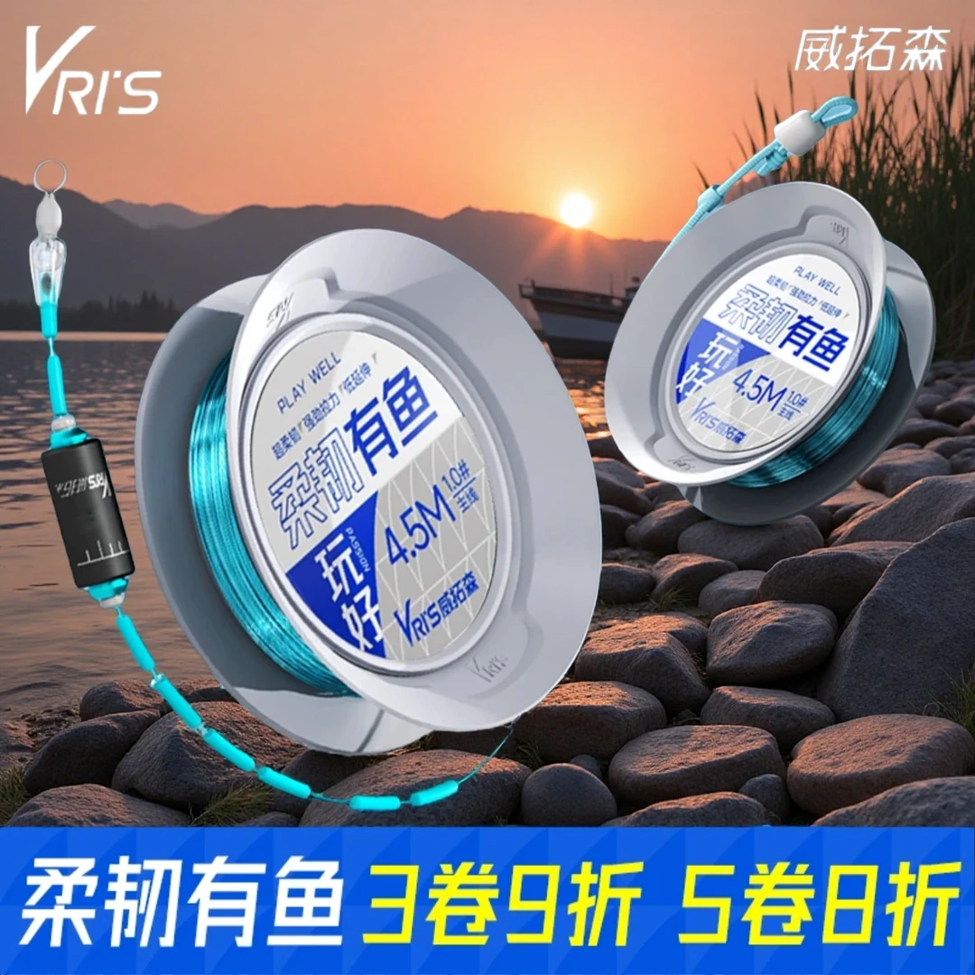 威拓森玩好柔韧有鱼无结线组主线成品鱼线鱼线线组套装钓鱼绑好