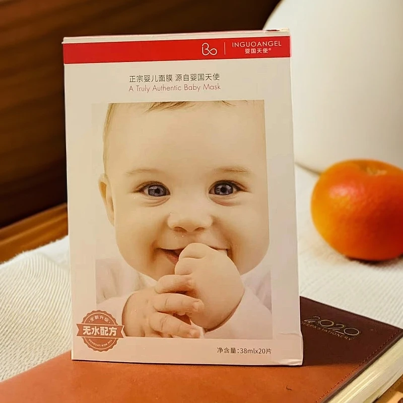 【从那曲发货】婴国天使酵母水光嫩肤婴儿面膜套装保湿修护舒缓