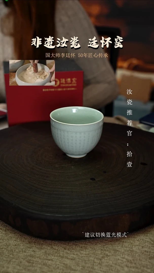 廷怀窑国大师卵青色心经杯