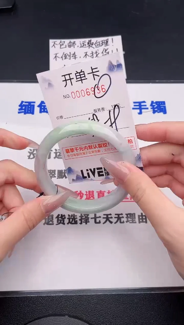 未镶嵌手镯翡翠36