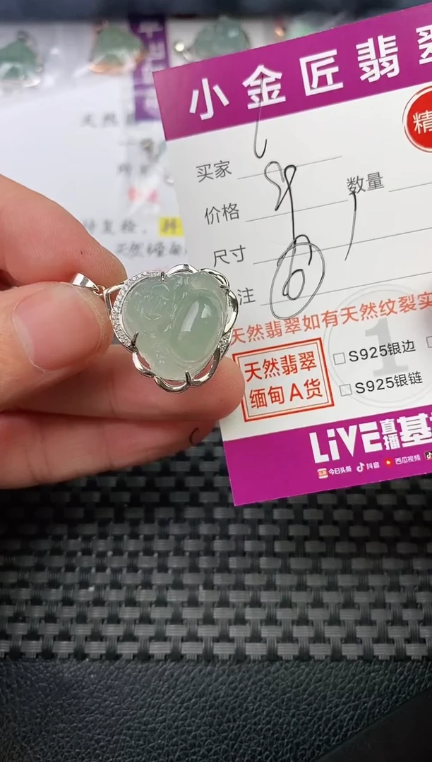 翡翠银S925镶嵌颈饰挂件