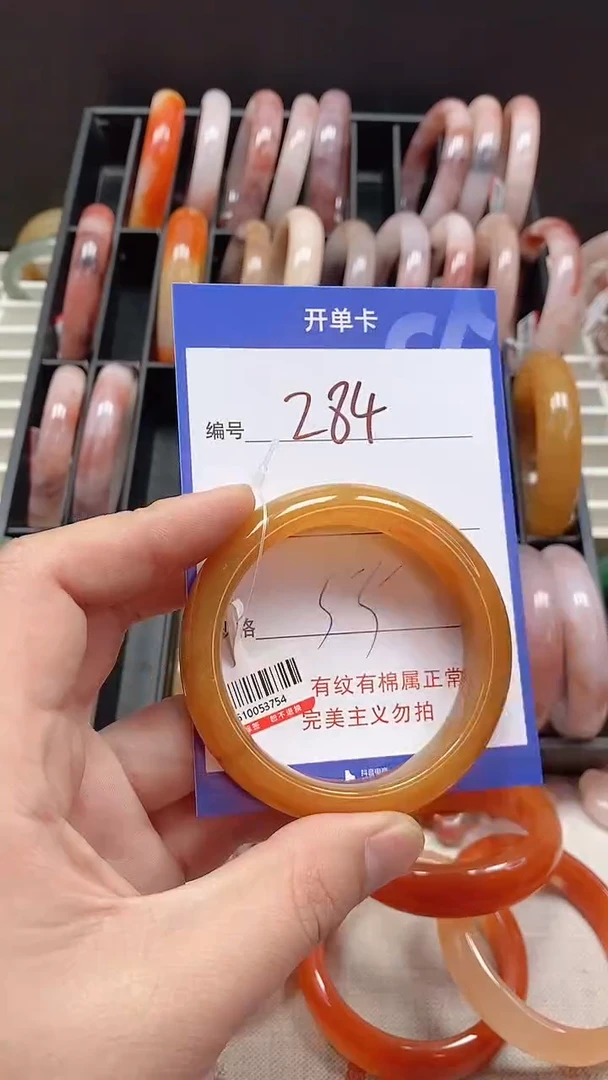 未镶嵌手镯石英质玉284