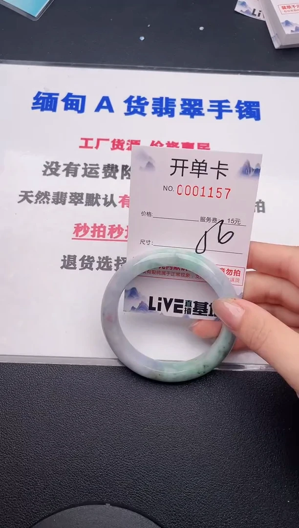 未镶嵌手镯翡翠57