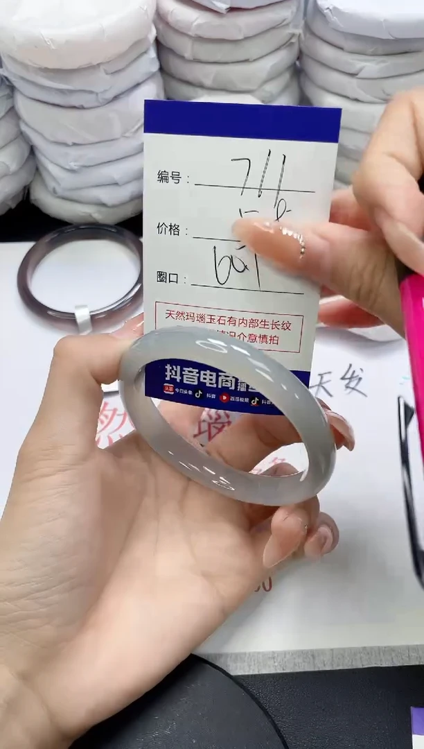 未镶嵌手镯玛瑙/玉髓711