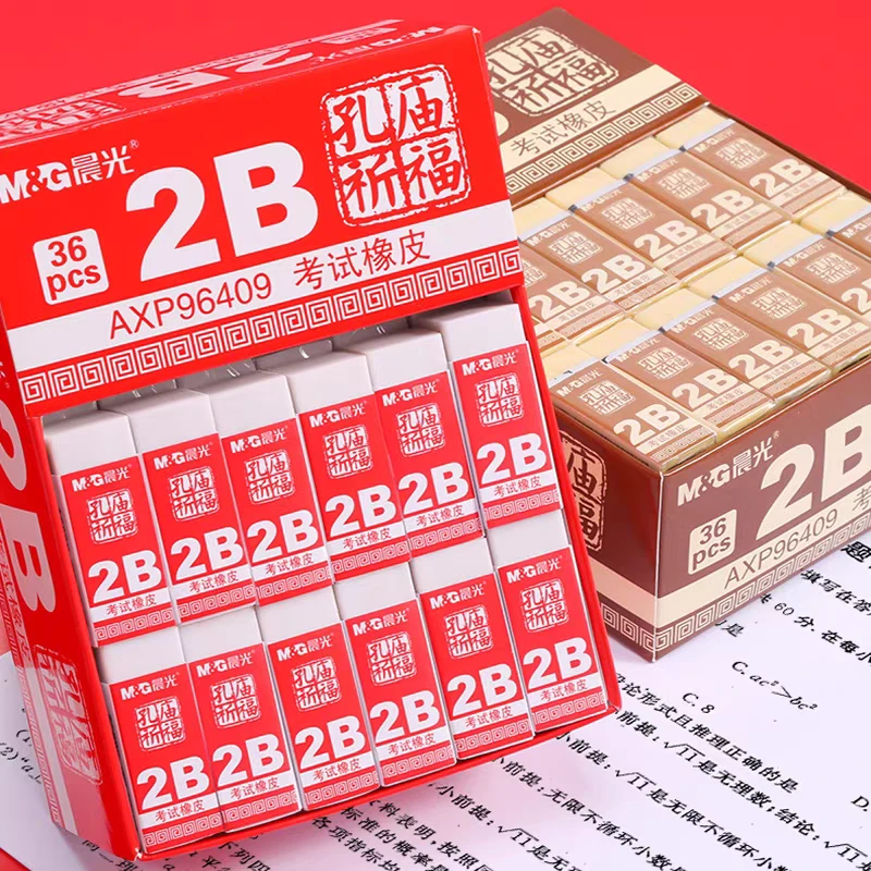 晨光橡皮擦学生用铅笔橡皮考试橡皮少屑不留痕创意卡通