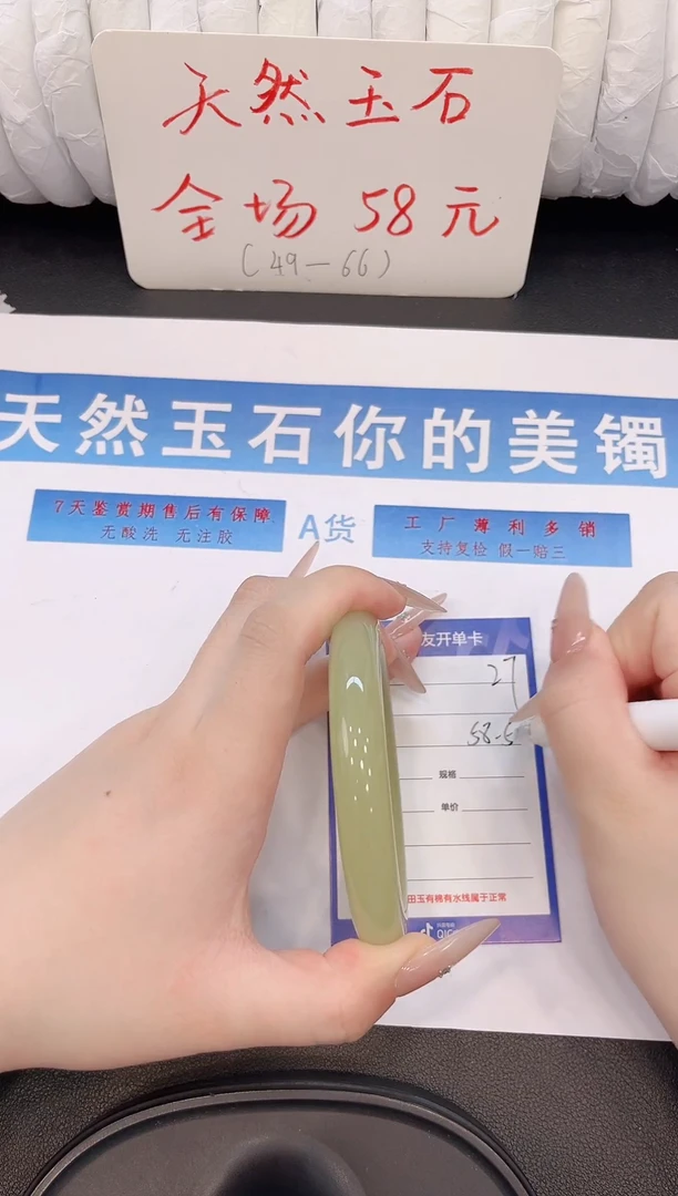 未镶嵌手镯石英质玉H27微色差