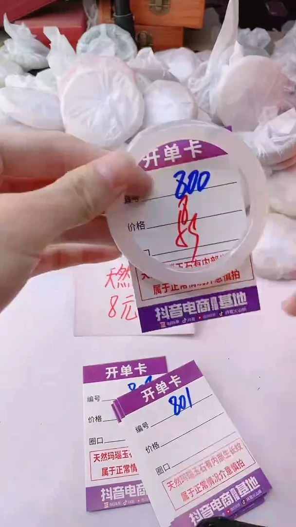 手镯玛瑙/玉髓未镶嵌800