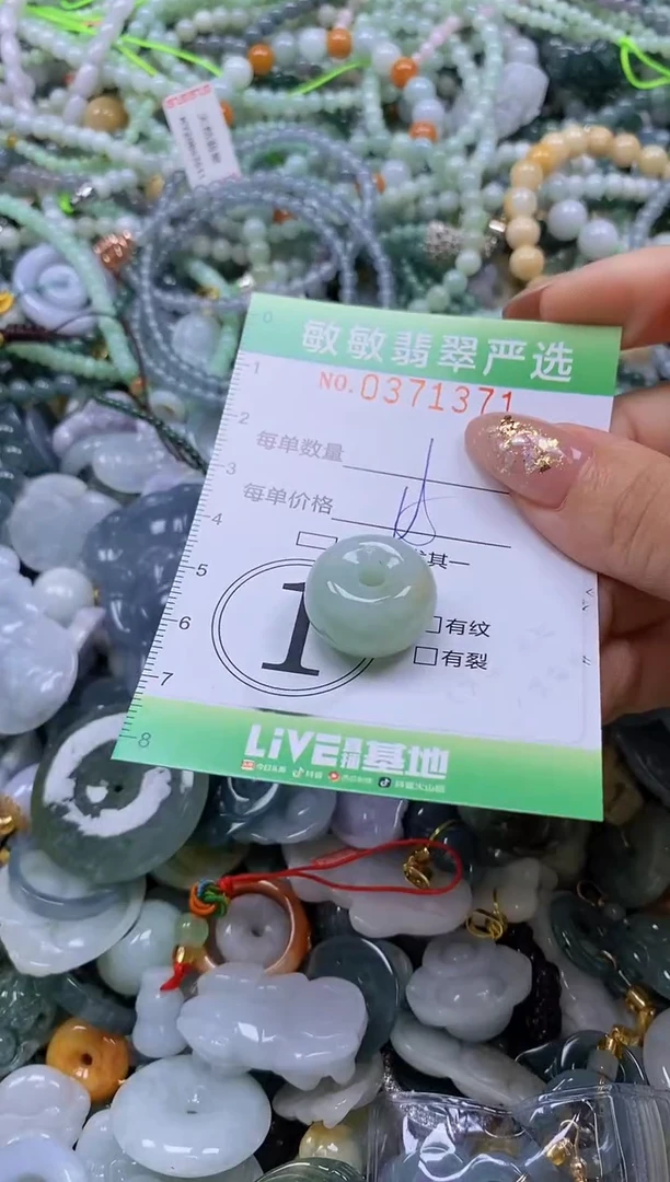 颈饰未镶嵌翡翠闪购0371371