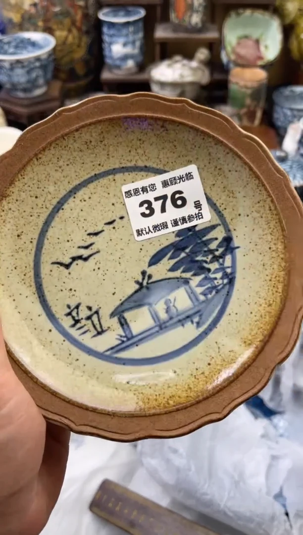 【闪购商品】瓷片376号六六工艺品瓷器