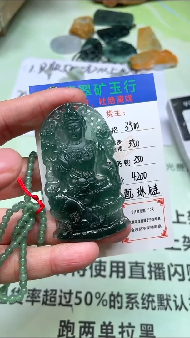 定制翡翠未镶嵌p-毛货不退不换-多样性发货