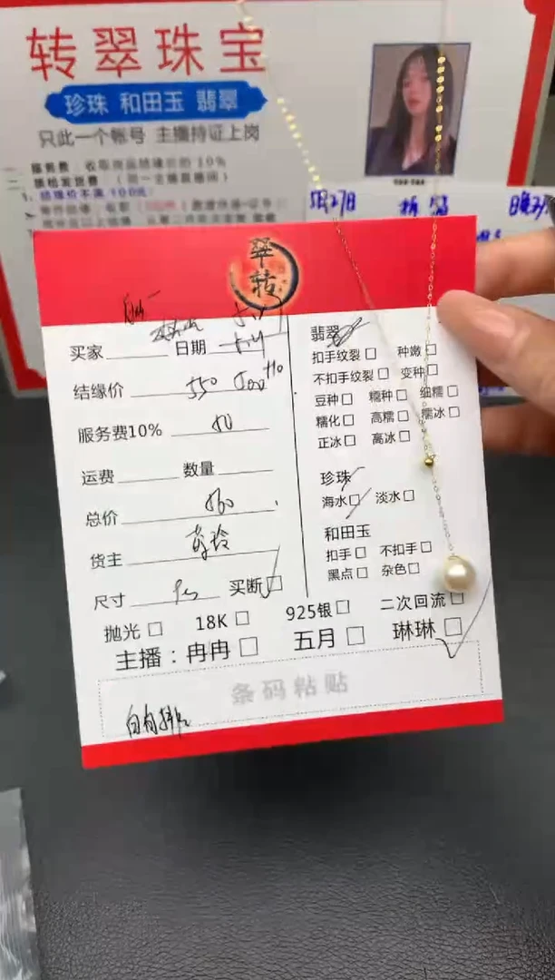 海水珍珠18K金镶嵌颈饰项链