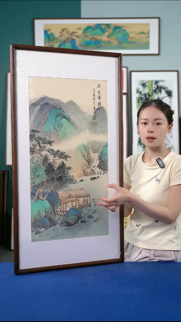 国画74  山水 50*95