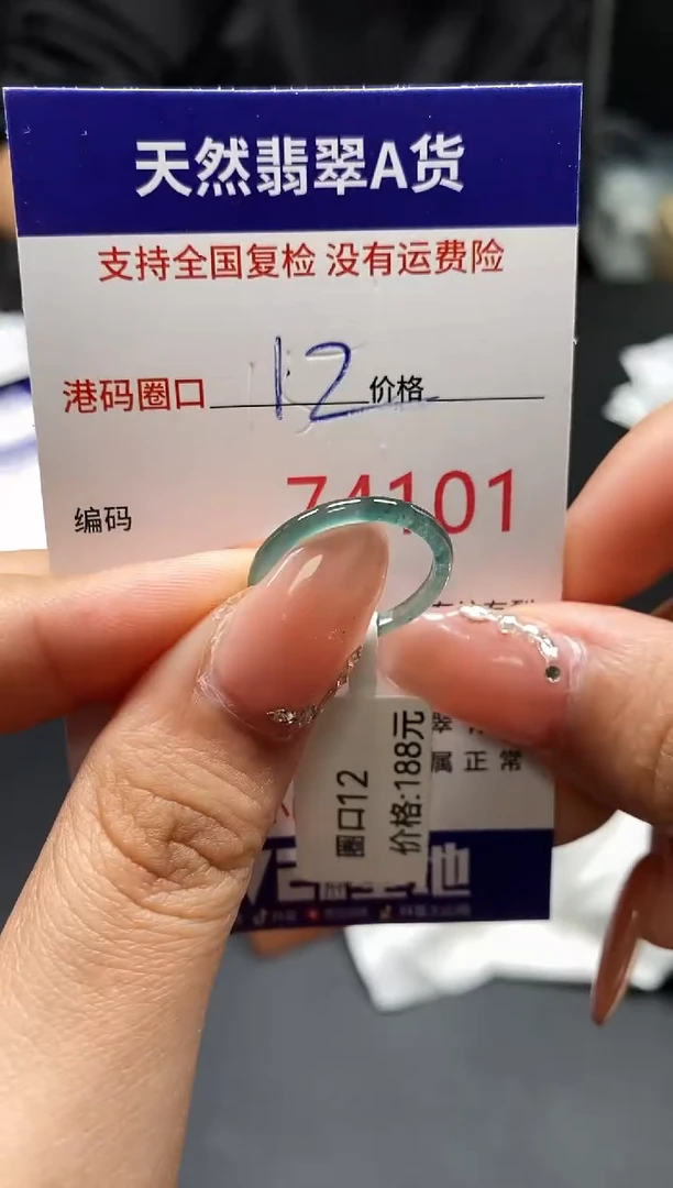 未镶嵌戒指翡翠天然A货翡翠4101