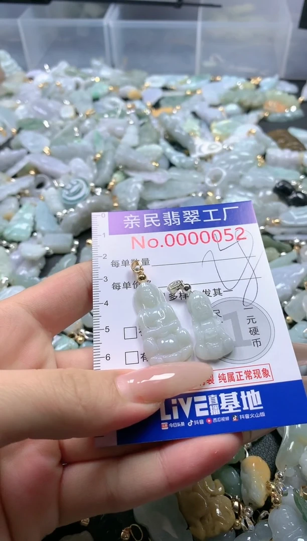 【闪购商品】翡翠吊坠(不含链)未镶嵌052