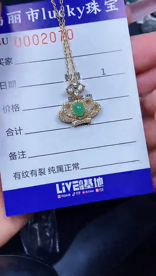 翡翠银S925镶嵌颈饰2070