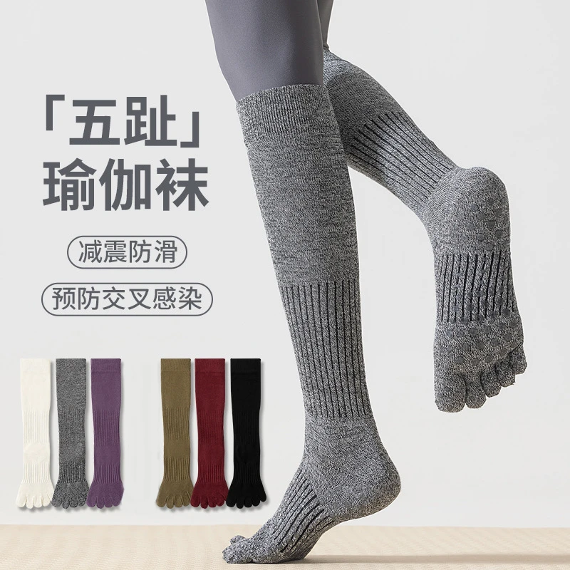 五指瑜伽袜纯色女运动健身防滑袜普拉提跑步骑行压力小腿袜