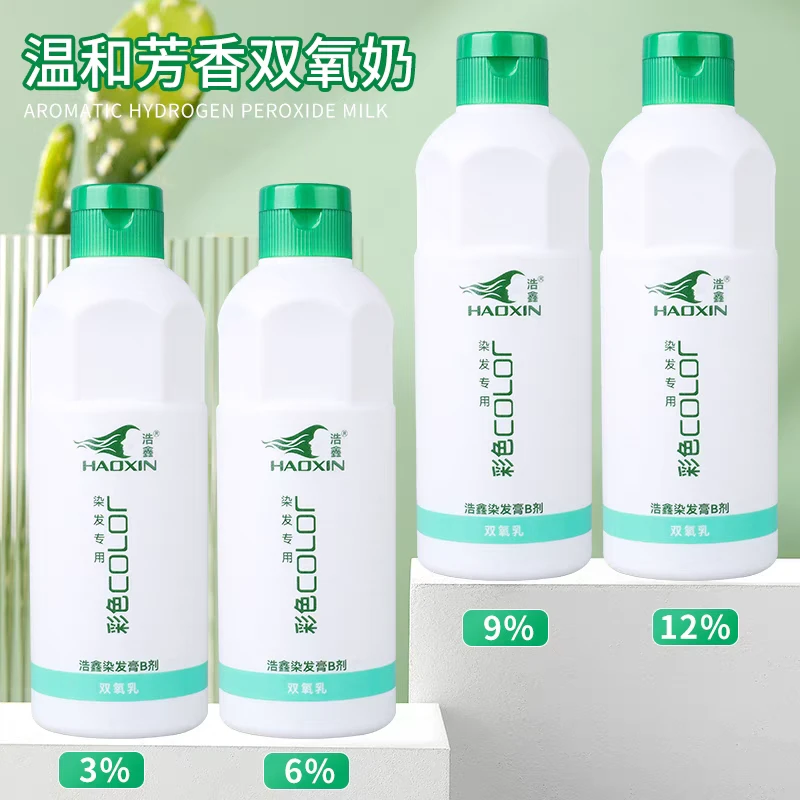 浩鑫翡翠双氧奶理发店专用清香型双氧不刺激不辣头皮双氧奶