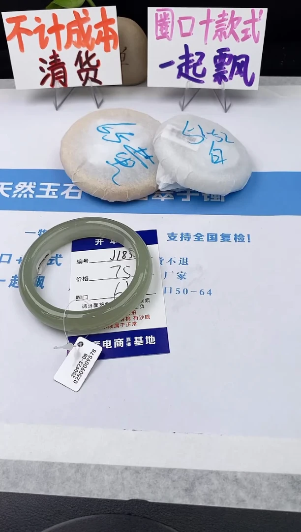 未镶嵌手镯石英质玉j182-DB61+