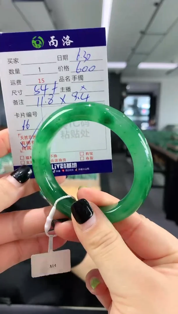 手镯石英质玉未镶嵌54+