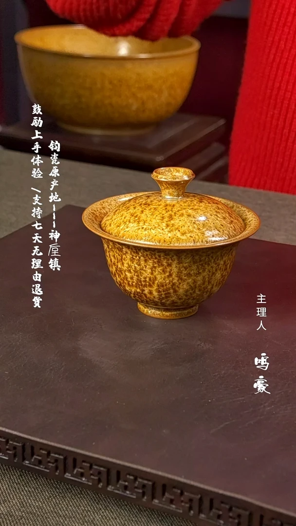 【闪购商品】瓷片钧瓷原产地高温元宝盖碗