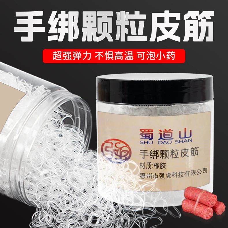 贺强蜀道山颗粒皮筋/超强弹力不易断