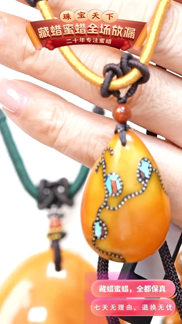 未镶嵌颈饰蜜蜡7326天然蜜蜡珠宝奇石全部保真