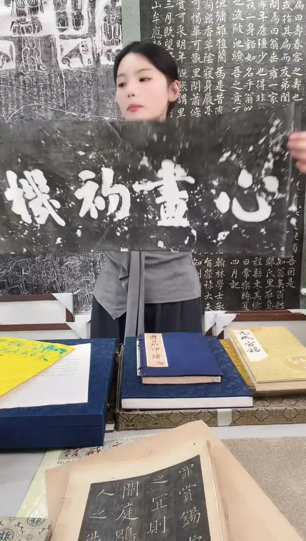 昌化石印石拓片1111111111《心画初机》
