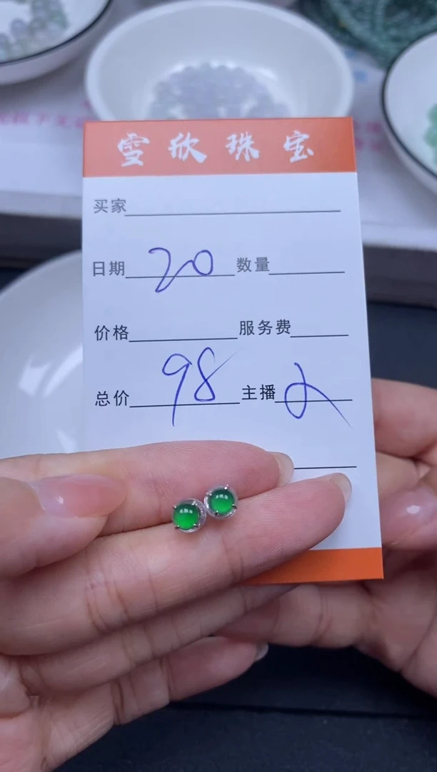 颈饰未镶嵌翡翠雪欣散珠定制diy
