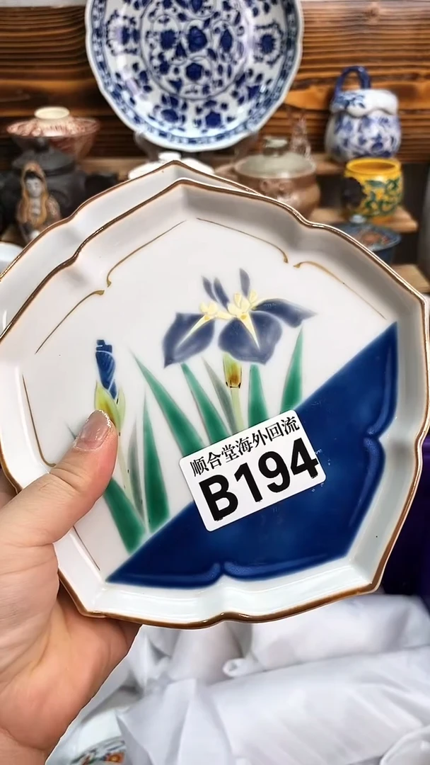 瓶新号开播 28元包邮B194 两个微微瑕