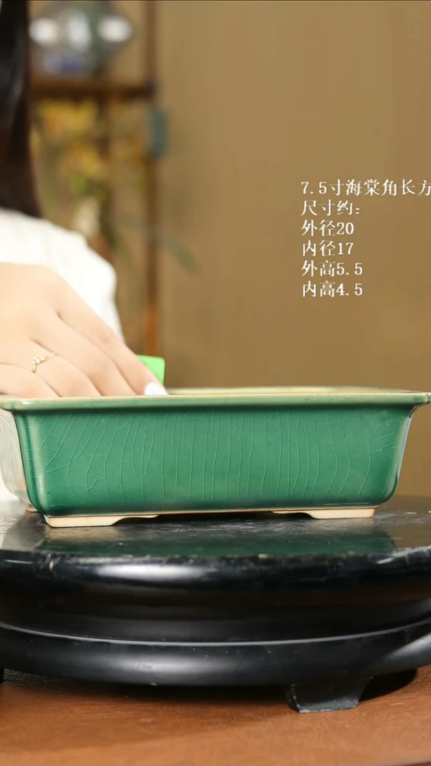 7.5寸海棠角长方盆382