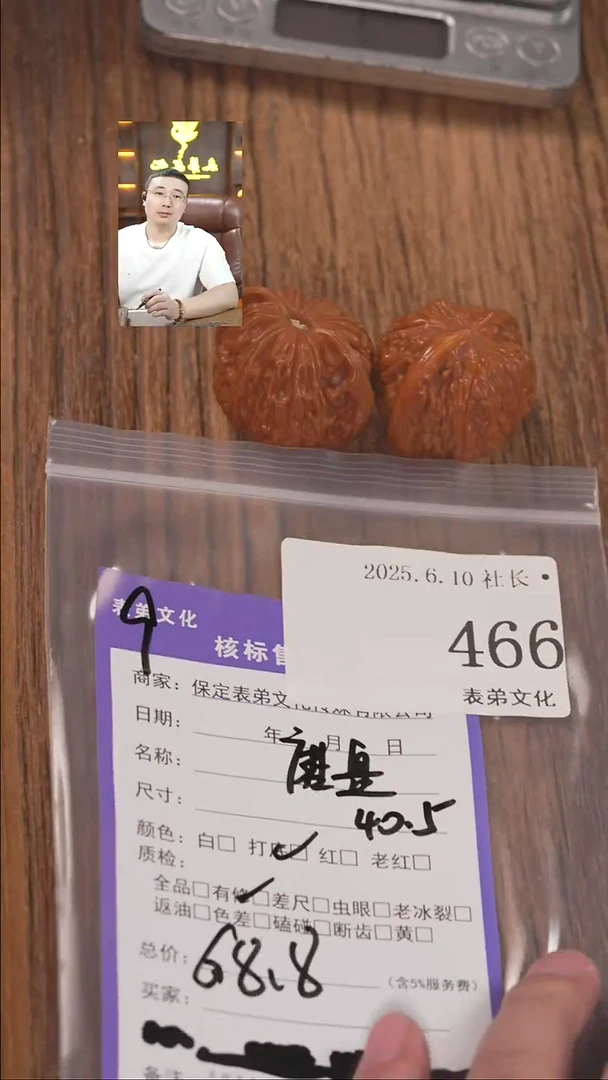 文玩核桃把件466磨盘表弟文化