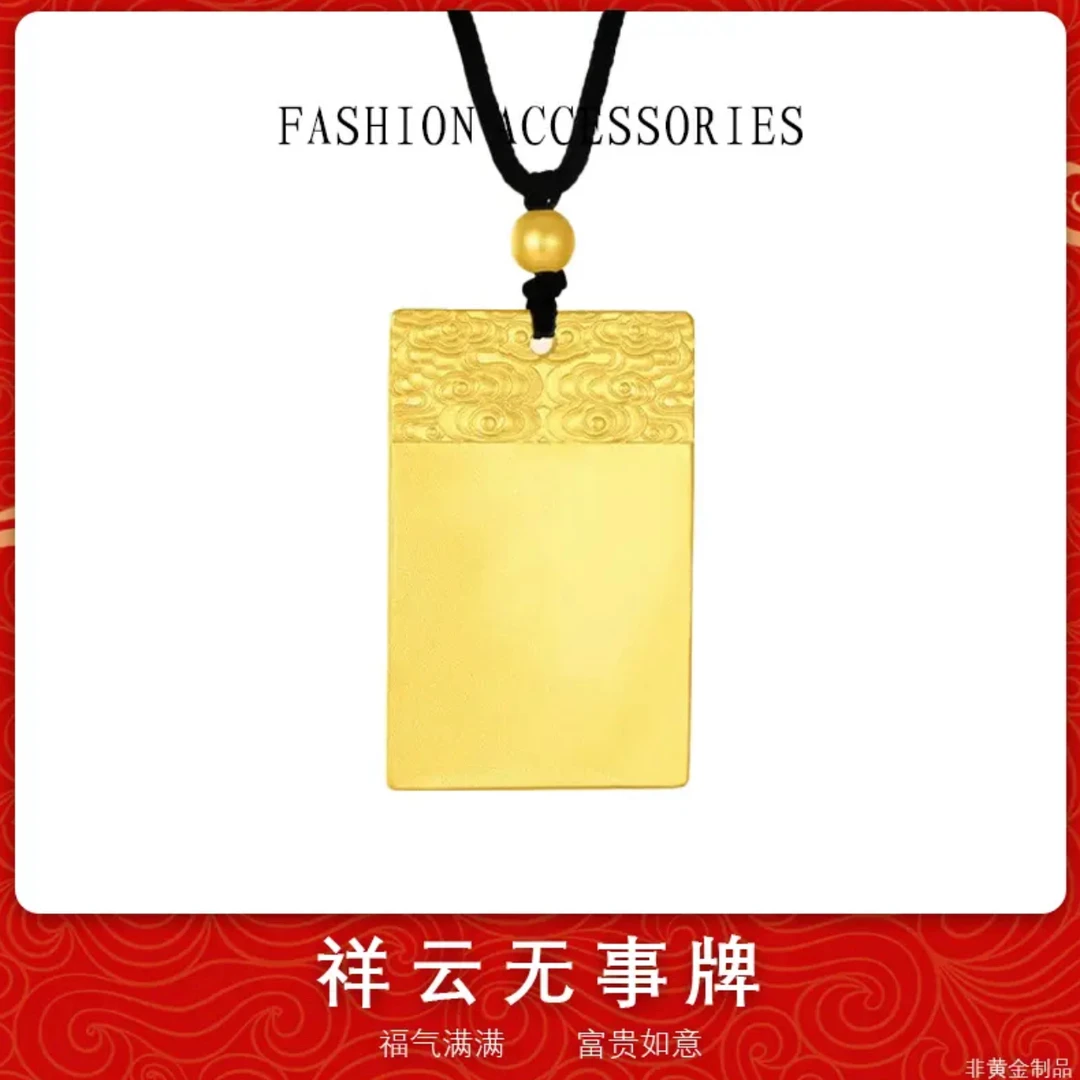 祥云无事牌5项链男女情侣款吊坠古法传承黑绳