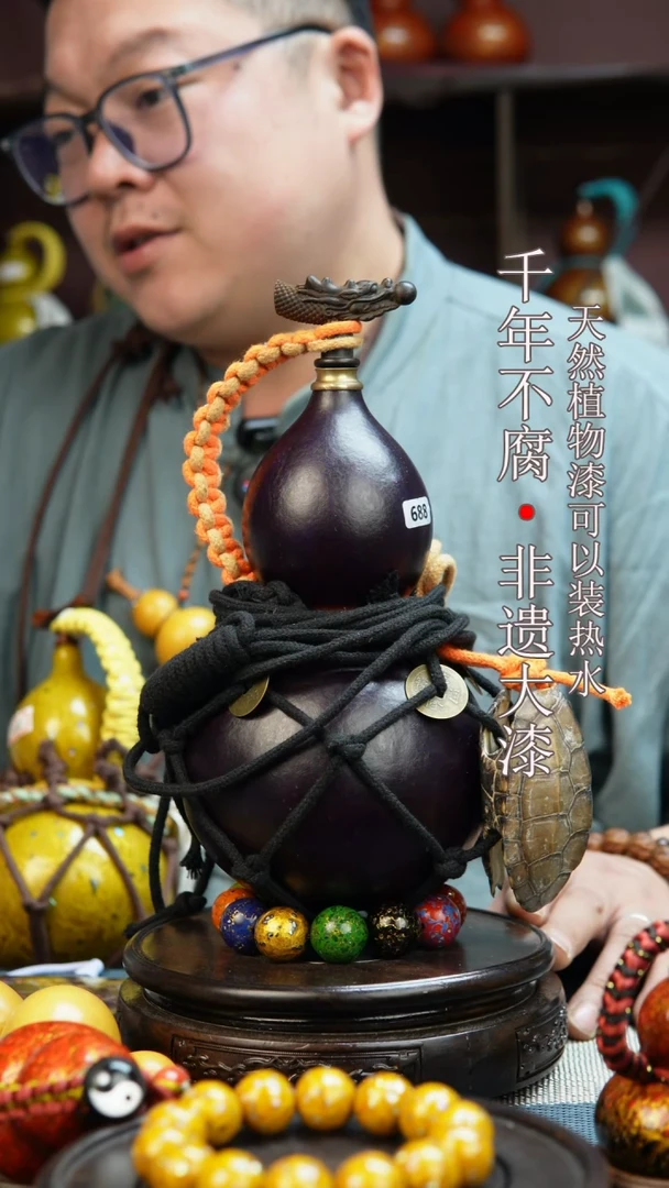 688非遗大漆酒葫芦一物一价（送底座漏斗等饰品）1.9