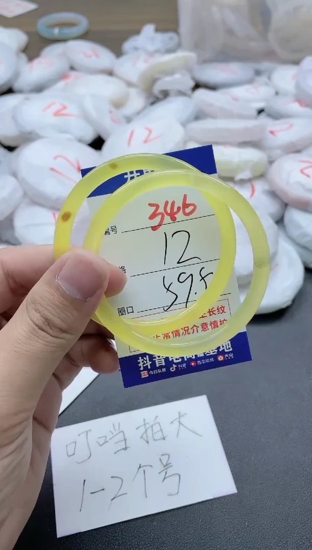 【闪购商品】玛瑙/玉髓手镯未镶嵌346