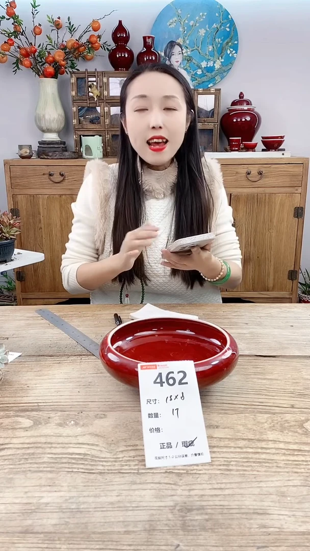 【闪购商品】红陶462