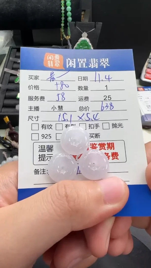 未镶嵌挂件翡翠晨*翡翠吊坠
