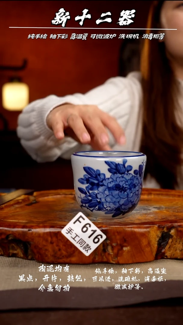 F616新十二器瓷器
