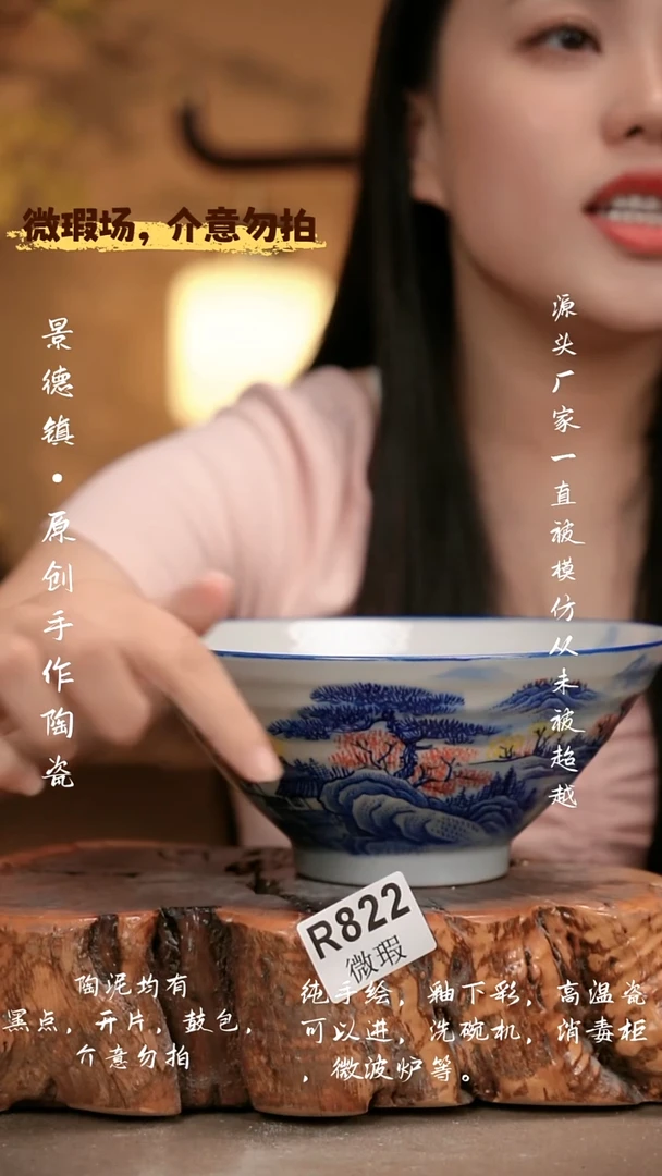其他WR822 新十二器瓷器