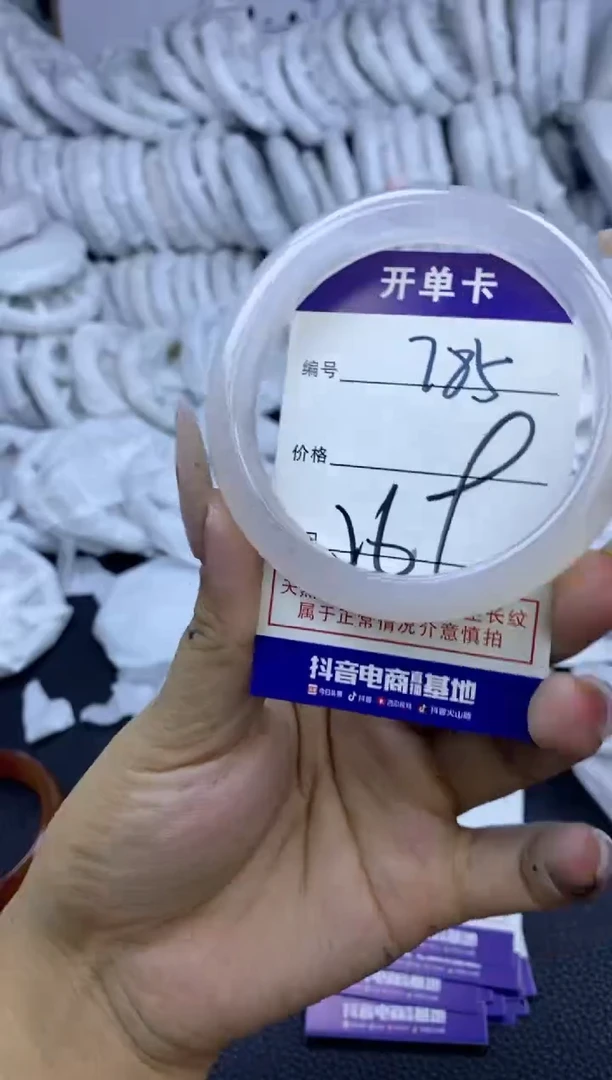 手镯玛瑙/玉髓未镶嵌785