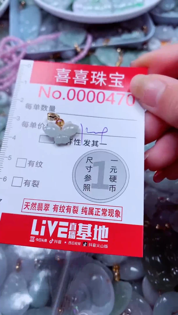 吊坠(不含链)未镶嵌翡翠470